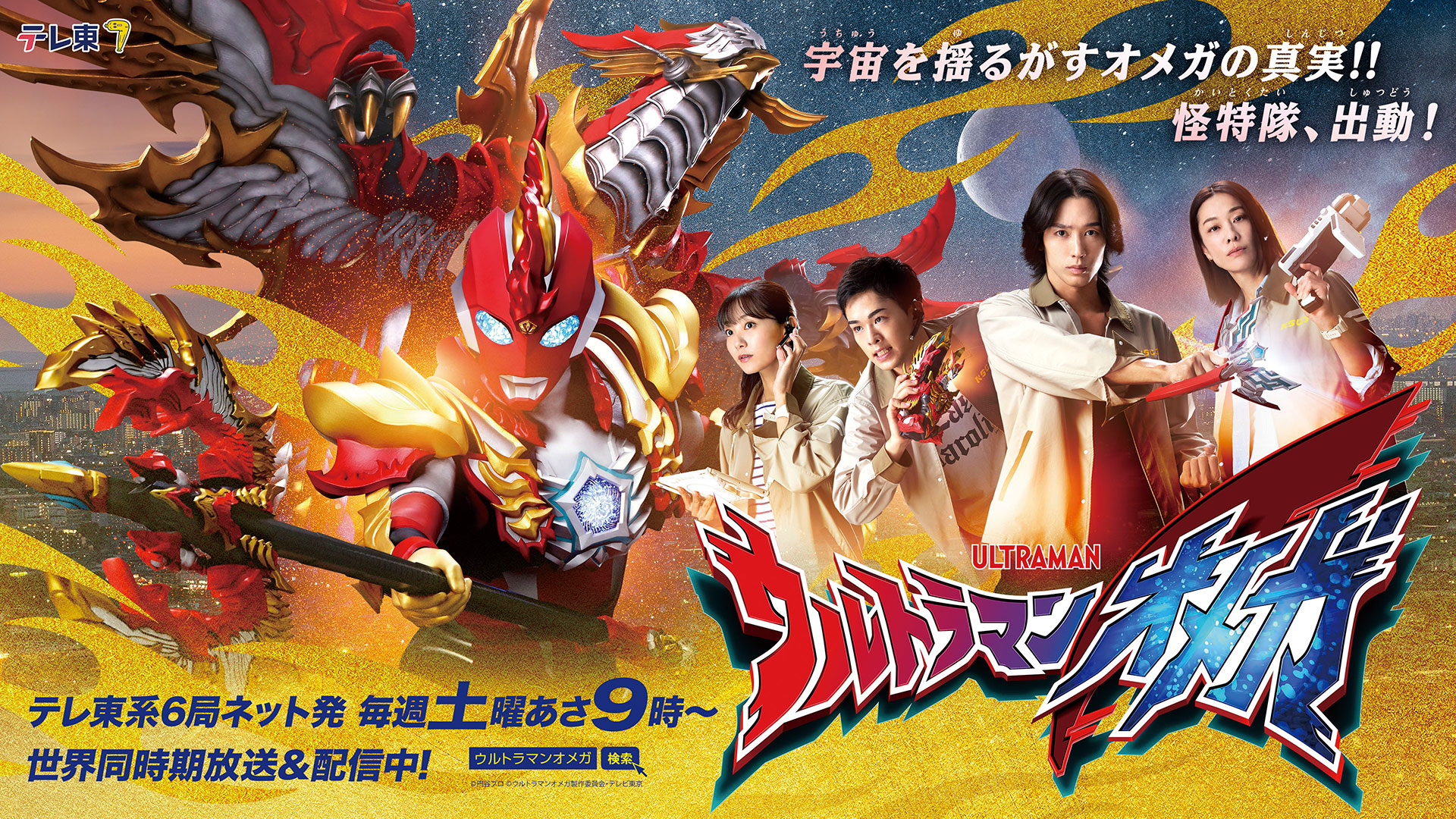 ウルトラ怪獣シリーズ 232 ヴァグセクト – 円谷ステーション