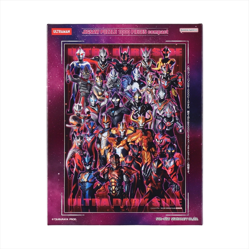 ジグソーパズル ウルトラヒーロー大集合～ダークサイド Ver.～ No