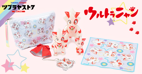 ウルトラニャン」限定商品が「猫の日」に合わせてツブラヤストアONLINE