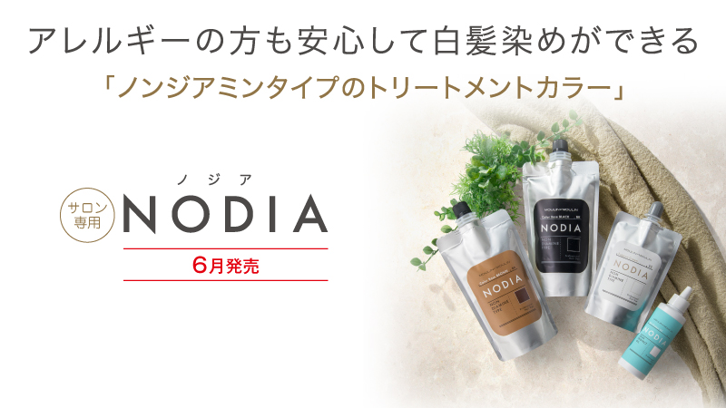 NODIAノジア｜ノンジアミンタイプのトリートメントカラー - ビビッドな