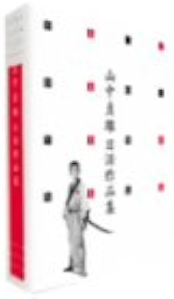 Amazon.co.jp: 山中貞雄日活作品集 DVD-BOX : 大河内傳次郎, 林不忘