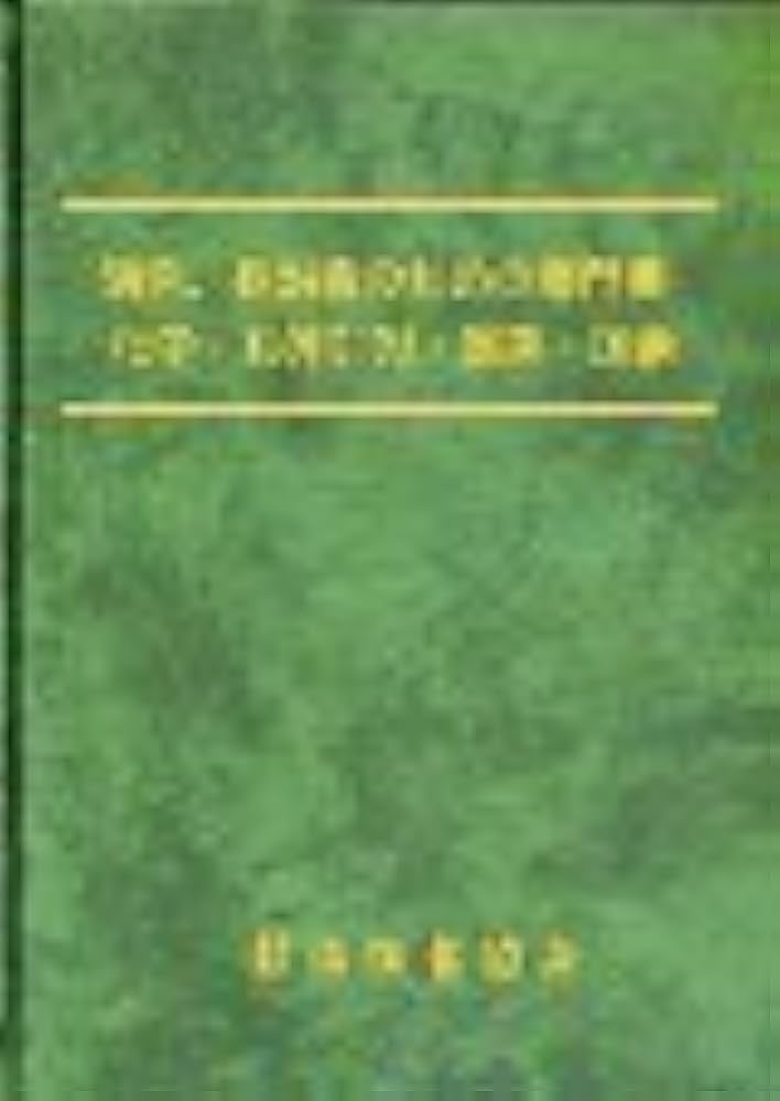 慢性疼痛における薬剤選定と治療薬開発 | 尼崎中央病院 三木 健司