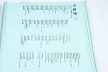 Amazon.co.jp: 20万円実測図 日本の名園 重森美鈴著 1971年 誠文堂新光