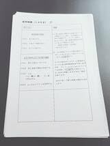 Amazon.co.jp: 駿台 数学特講ⅠAⅡB 夏期 吉田先生 テキスト・板書