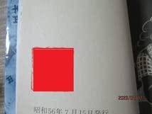 Amazon.co.jp: ギャラ 1～8巻全巻 ジョージ秋山 1979～1981年少年