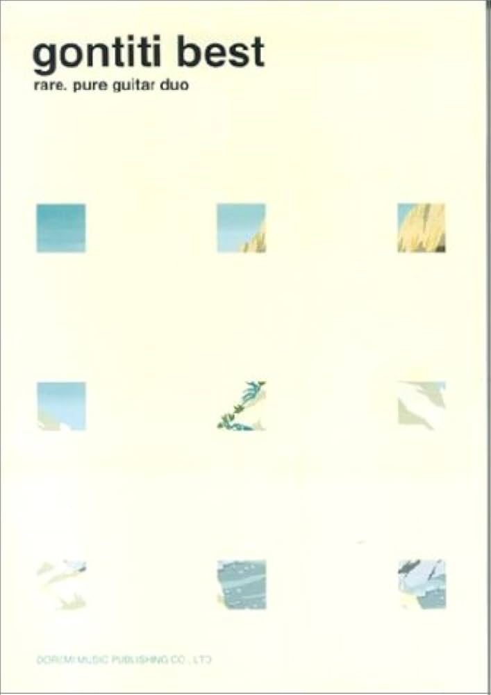 ギターデュオ ゴンチチ ベスト |本 | 通販 | Amazon