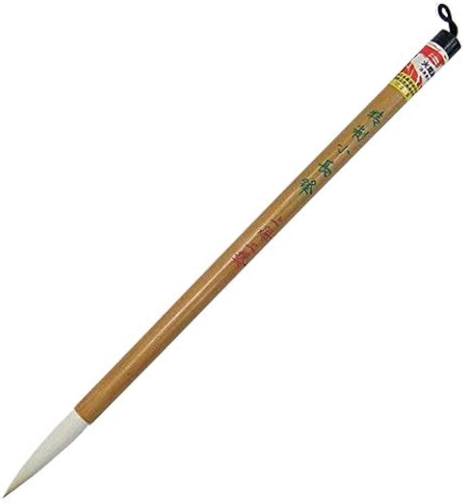 Amazon | 書道筆 上海工芸 精製小長峰 火矩牌 羊毛 唐筆 中筆 | 書道筆