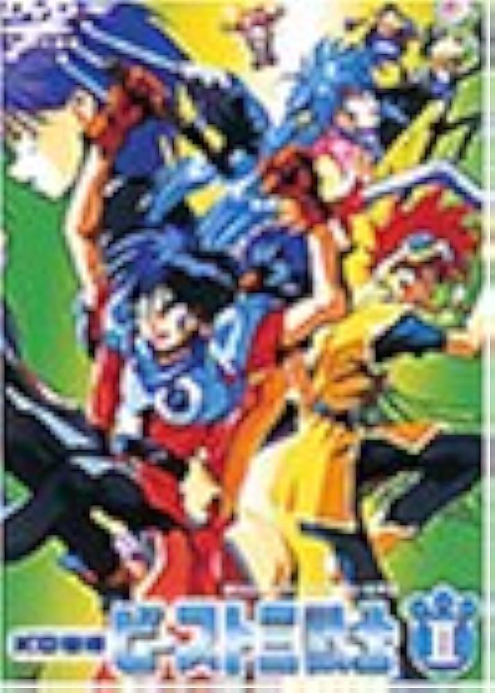 Amazon.co.jp: KO世紀ビースト三獣士II [DVD] : 山口勝平, かないみか