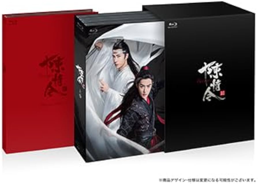 Amazon.co.jp | 陳情令 コンプリート Blu-ray BOX 上巻 初回生産限定版