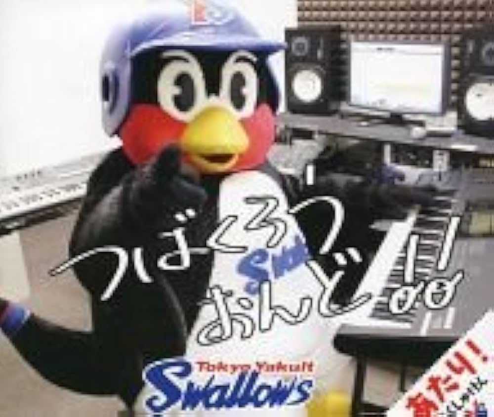 Amazon.co.jp: つば九郎 / つば九郎音頭-おとなのじじょう-: ミュージック