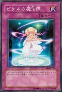 Amazon.co.jp: 遊戯王カード ピケルの魔法陣 RDS-JP057SR : ホビー