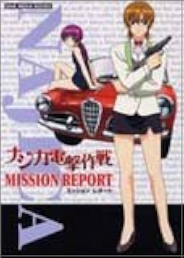 ナジカ電撃作戦MISSION REPORT (DNAメディアブックス) |本 | 通販 | Amazon