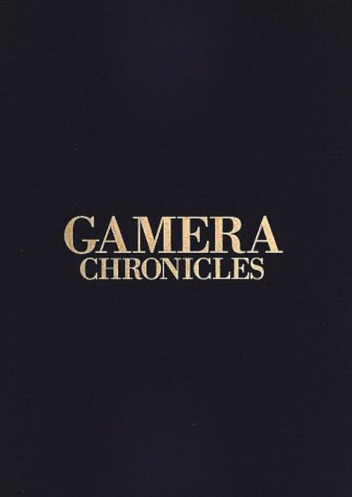 ガメラ・クロニクル | 高橋二三, 湯浅憲明 |本 | 通販 | Amazon