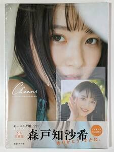 Amazon.co.jp: モーニング娘。22 森戸知沙希 写真集Cheers ワニスペ