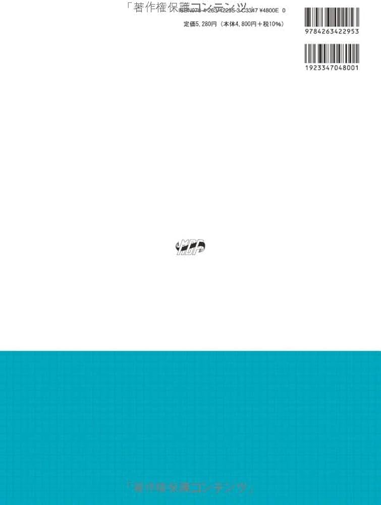 歯科衛生士書き込み式学習ノート1 専門基礎科目編 第3版: 人体の構造と