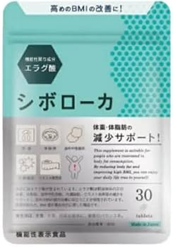 Amazon.co.jp: シボローカ サプリ 30粒入り : ドラッグストア