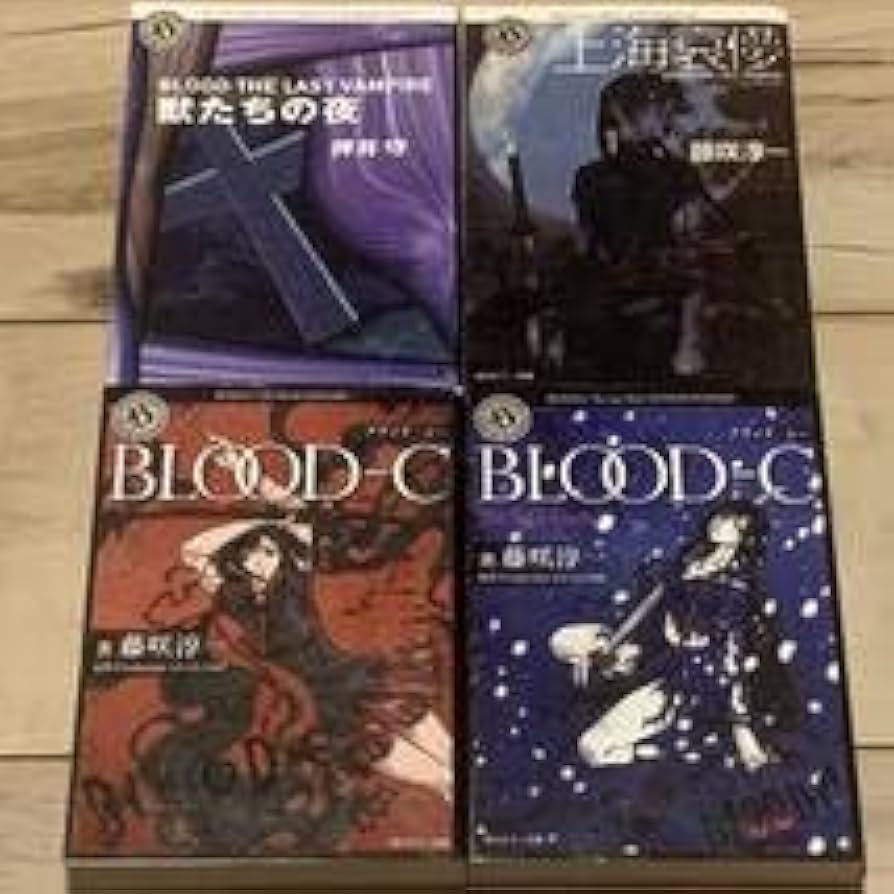 Amazon.co.jp: 全初版BLOODシリーズ 押井守藤咲淳一Production I