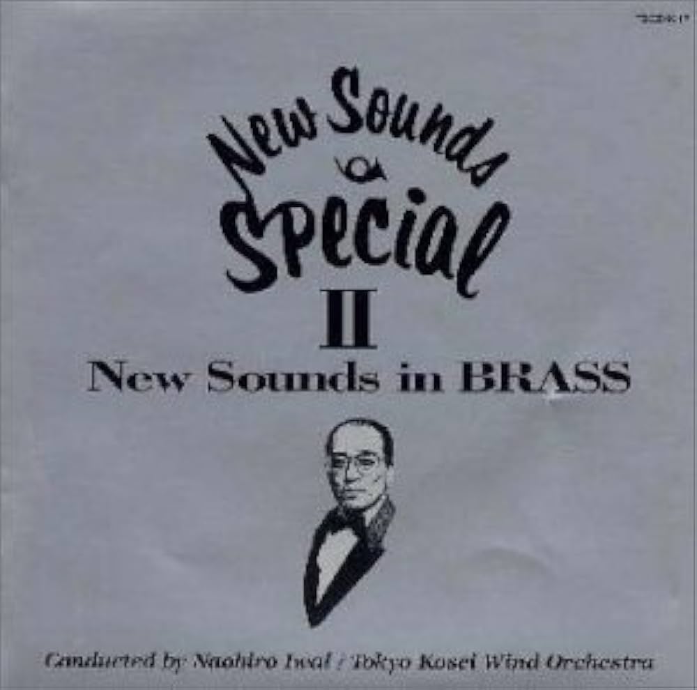 ニュー・サウンズ・ボックス 1972～1986 岩井直溥/東京佼成ウィンド CD