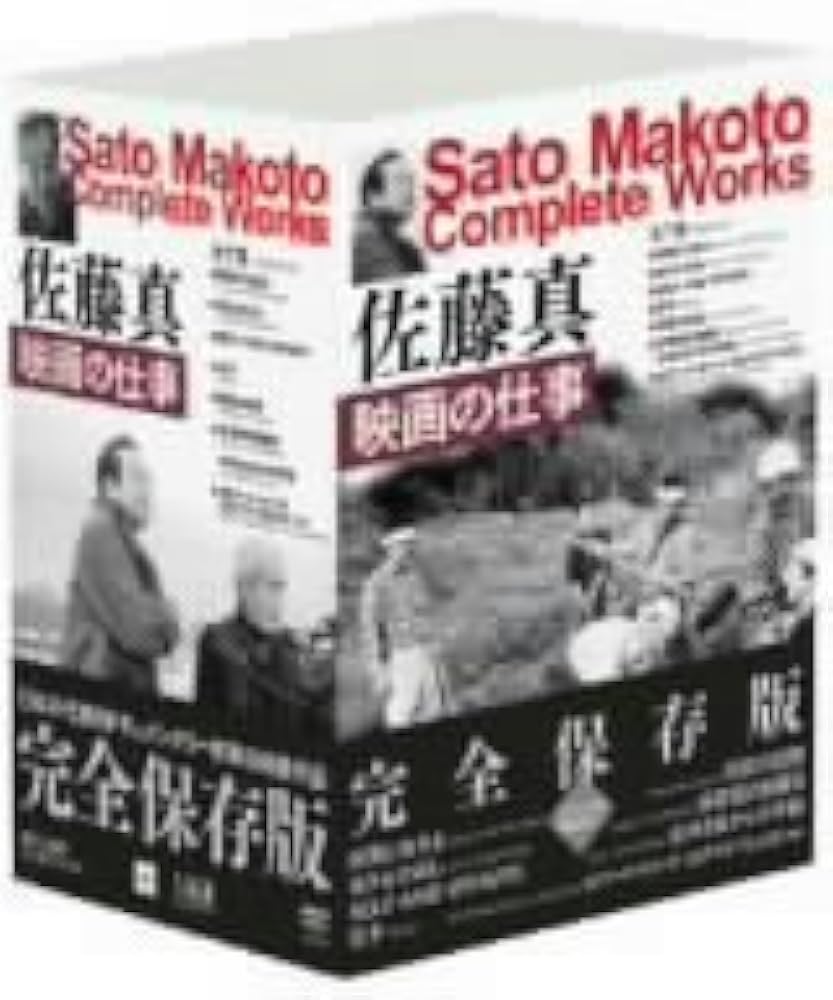 Amazon.co.jp: 佐藤真 映画の仕事 [DVD] : DVD