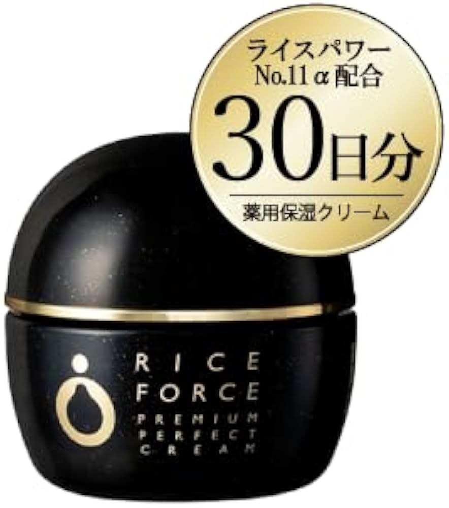Amazon | 【ライスフォース】プレミアムパーフェクトクリーム 15g 30日