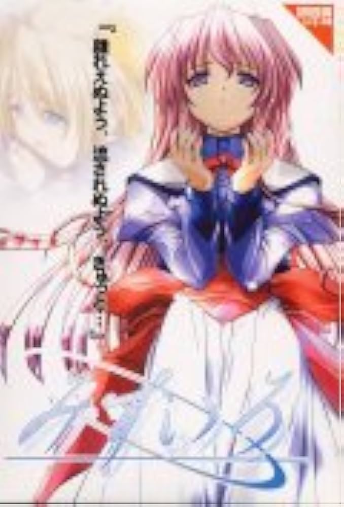 みずいろ・銀色 初回限定バージョン 未開封 シュリンク付 1BOX Amazon