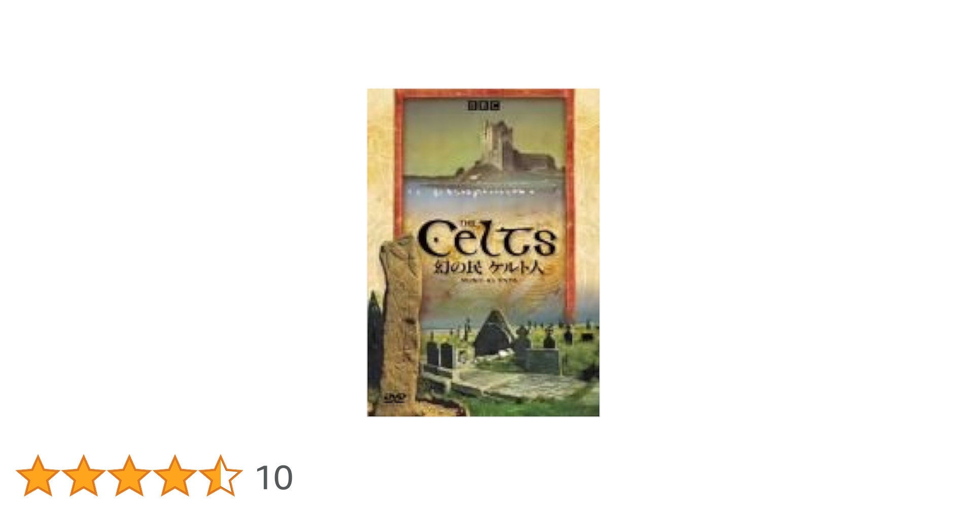 Amazon.co.jp: The Celts 幻の民 ケルト人 [DVD] : ドキュメンタリー