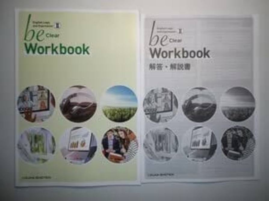 Amazon.co.jp: be Logic and Expression Ⅱ Clear Workbook いいずな