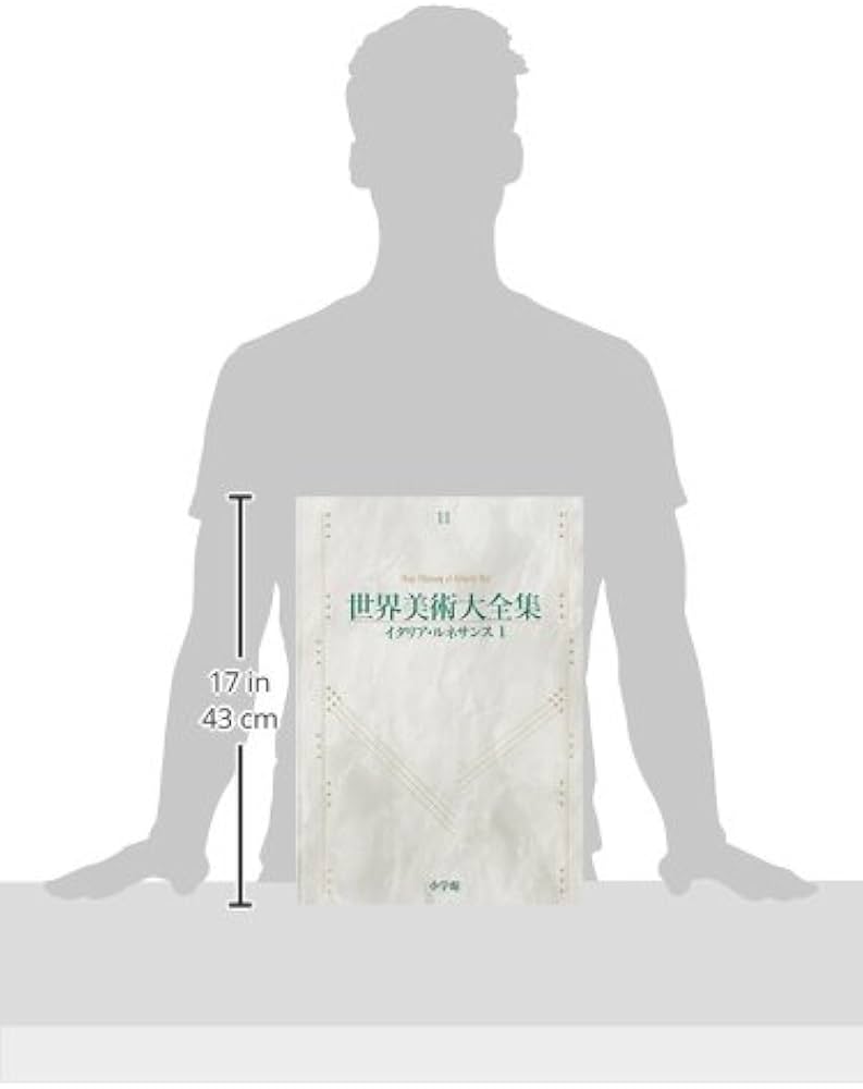 イタリア・ルネッサンス1 世界美術大全集 西洋編11 | 佐々木英也, 森田