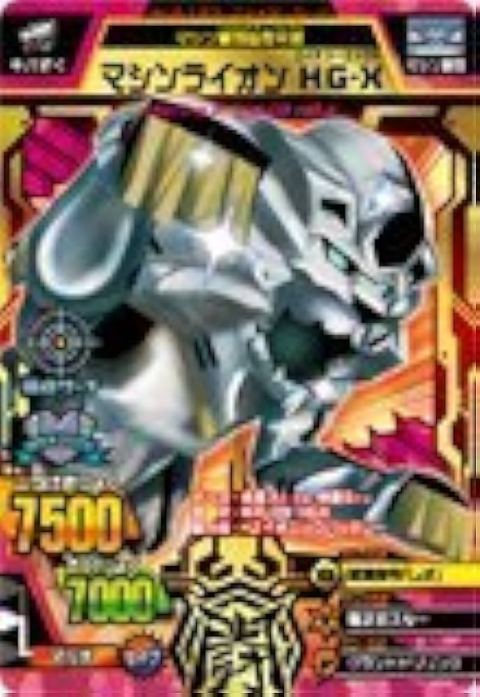 Amazon.co.jp: グレートアニマルカイザーゴッド ゴッド2弾【究極レア