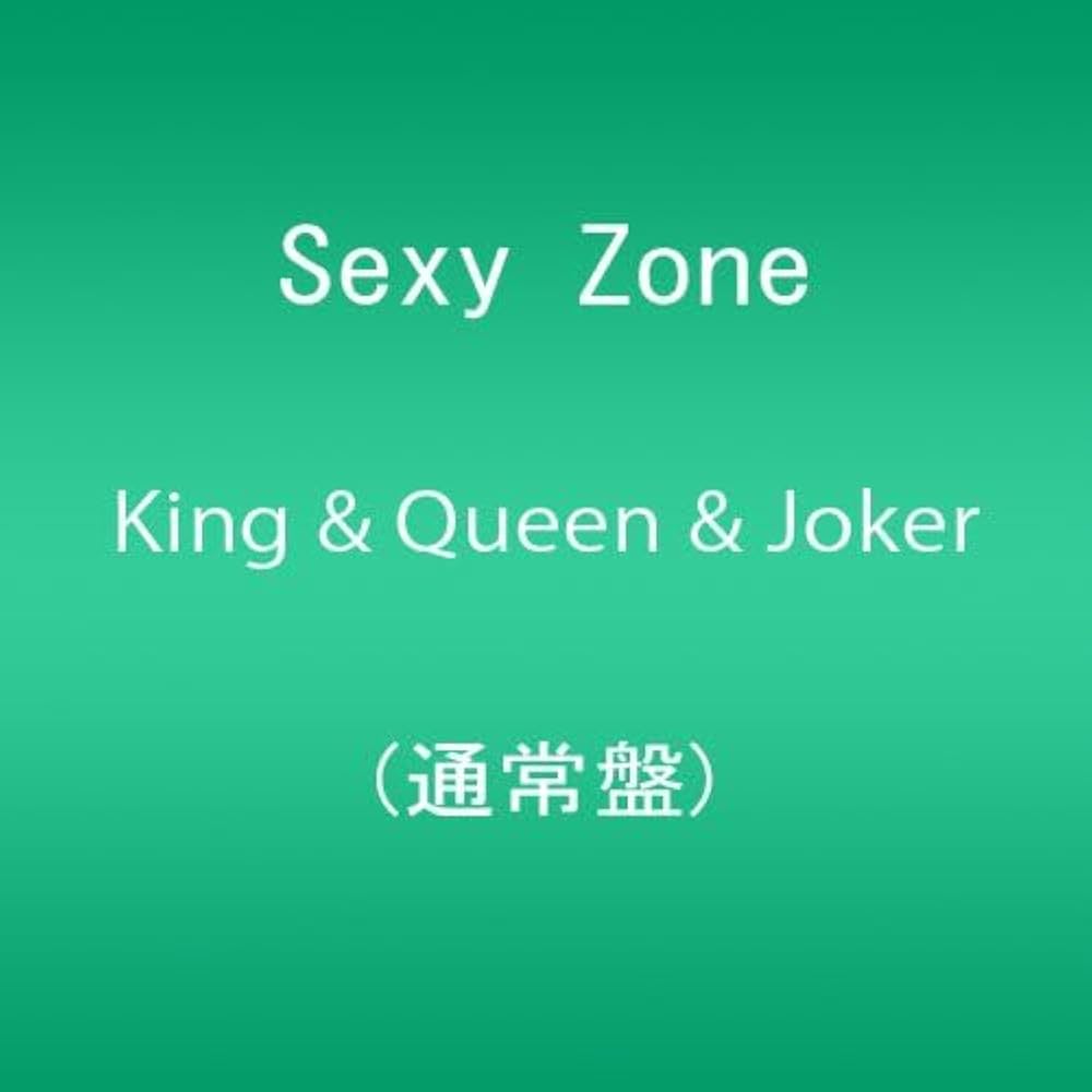 Amazon.co.jp: King & Queen & Joker (通常盤): ミュージック