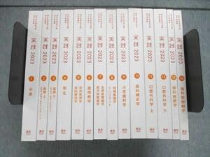 Amazon.co.jp: UJ85-003 麻布デンタルアカデミー 歯科医師国家試験