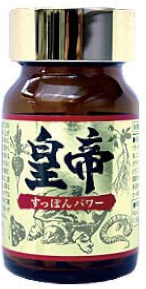 Amazon | すっぽんパワー皇帝 1本(45粒) | すっぽんパワー皇帝 | マカ