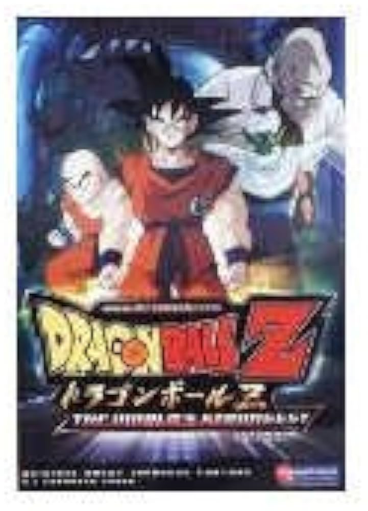 Amazon.com: Dragon Ball Z Movie 2 Worlds Strongest : Movies & TV