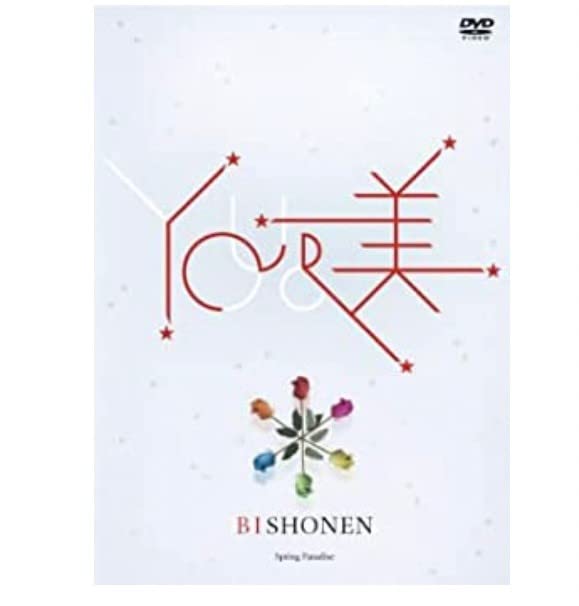 Amazon.co.jp: 美少年 Spring Paradise 〜YOU & 美〜 DVD : おもちゃ