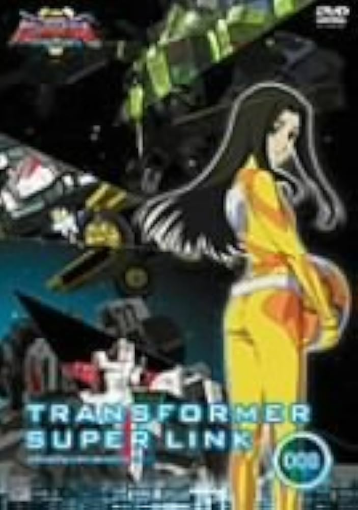 Amazon.co.jp: トランスフォーマー スーパーリンク 08 [DVD] : 小西