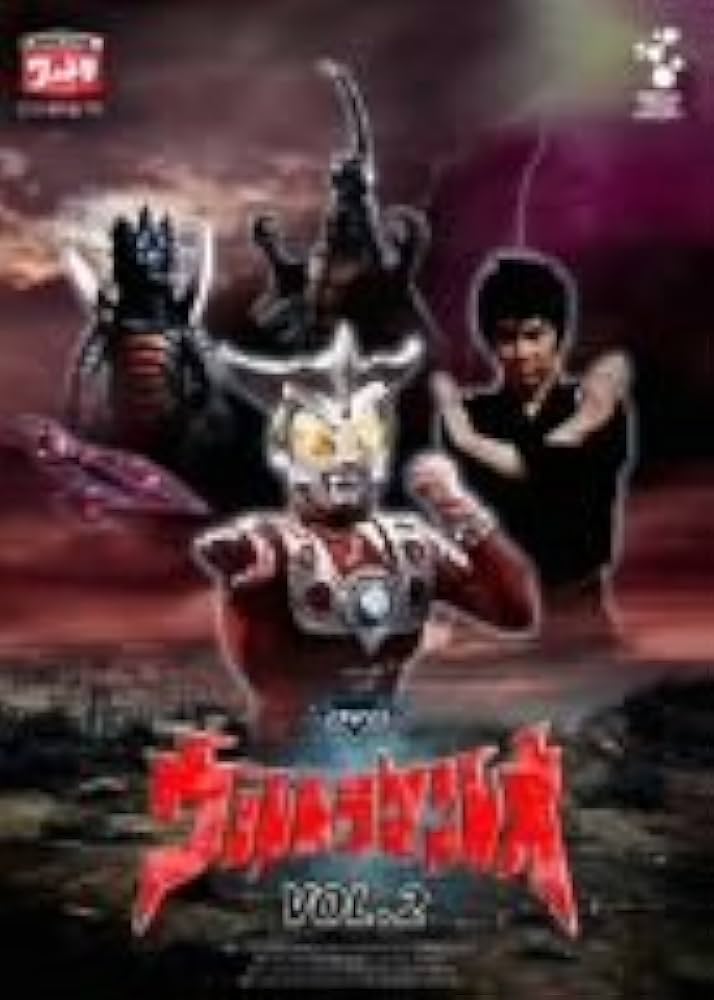 Amazon.co.jp: DVDウルトラマンレオ Vol.2 : 特撮(映像), 特撮(映像): DVD