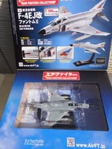 Amazon | ○○ アシェット エアファイターコレクション 01 F-4EJ改