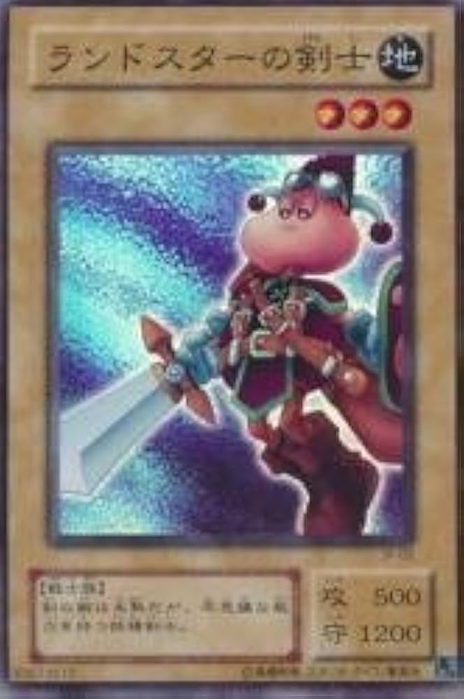 Amazon.co.jp: ランドスターの剣士 【SR】 JY-02-SR [遊戯王カード