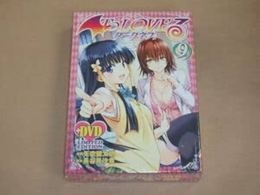 Amazon.co.jp: To LOVEる ダークネス9巻（アニメDVD付限定版） 矢吹