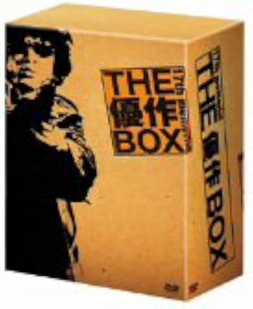 Amazon.co.jp: 17th memorial THE 優作 BOX（初回限定生産） [DVD