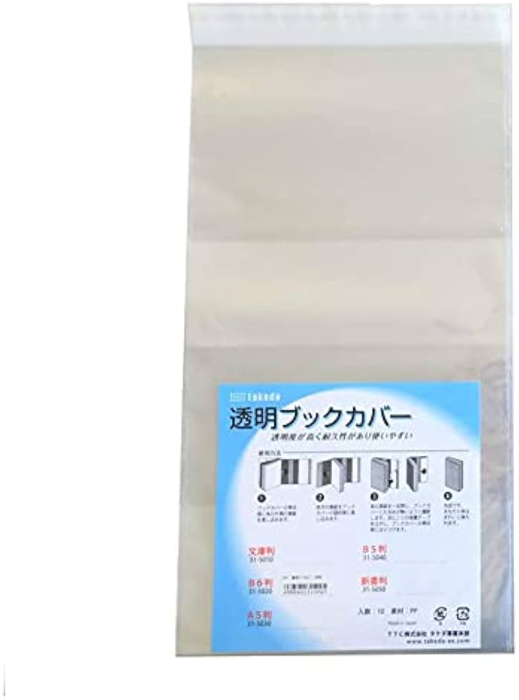 Amazon | タケダ ブックカバー (A5判) 【31-5030】 | ブックカバー