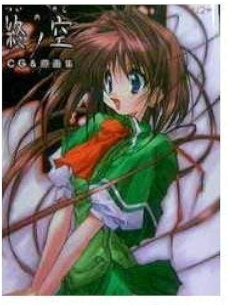 終ノ空CG&原画集 (KSS BOOKS) |本 | 通販 | Amazon