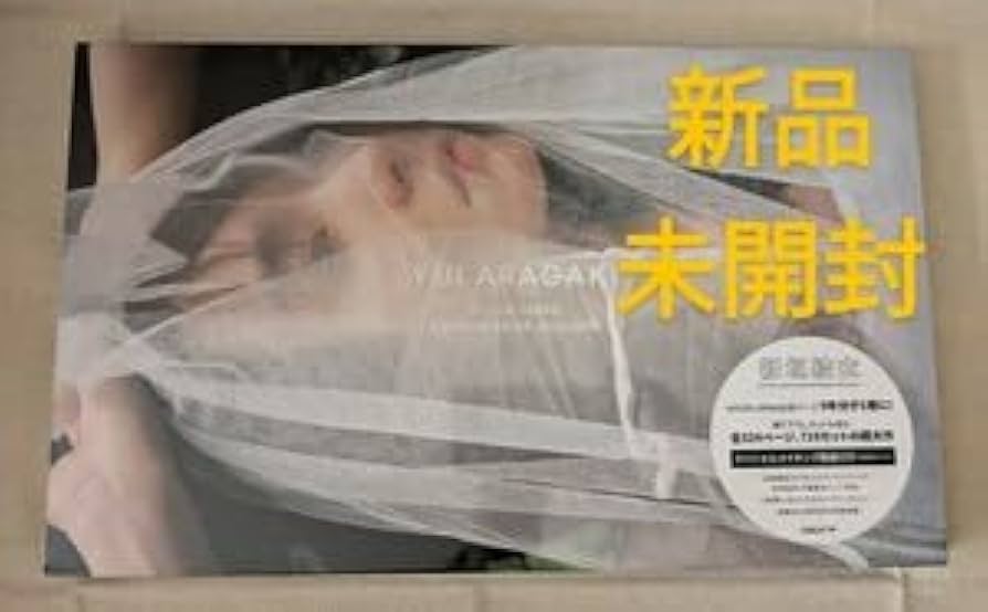 Amazon.co.jp: 新垣結衣写真集YUI ARAGAKI NYLON JAPAN ARCHIVE BOOK