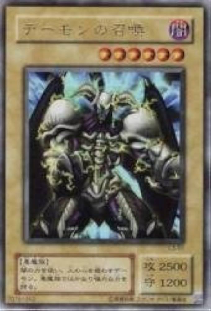 Amazon.co.jp: デーモンの召喚 【UR】 L3-01-UR [遊戯王カード