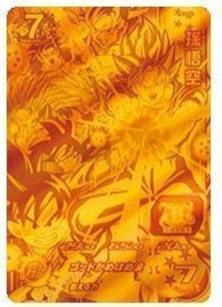 Amazon.co.jp: スーパードラゴンボールヒーローズ/PBS-46 孫悟空 : ゲーム