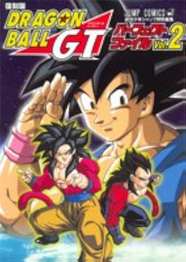 復刻版ドラゴンボールGTパーフェクトファイル vol.2 (復刻版