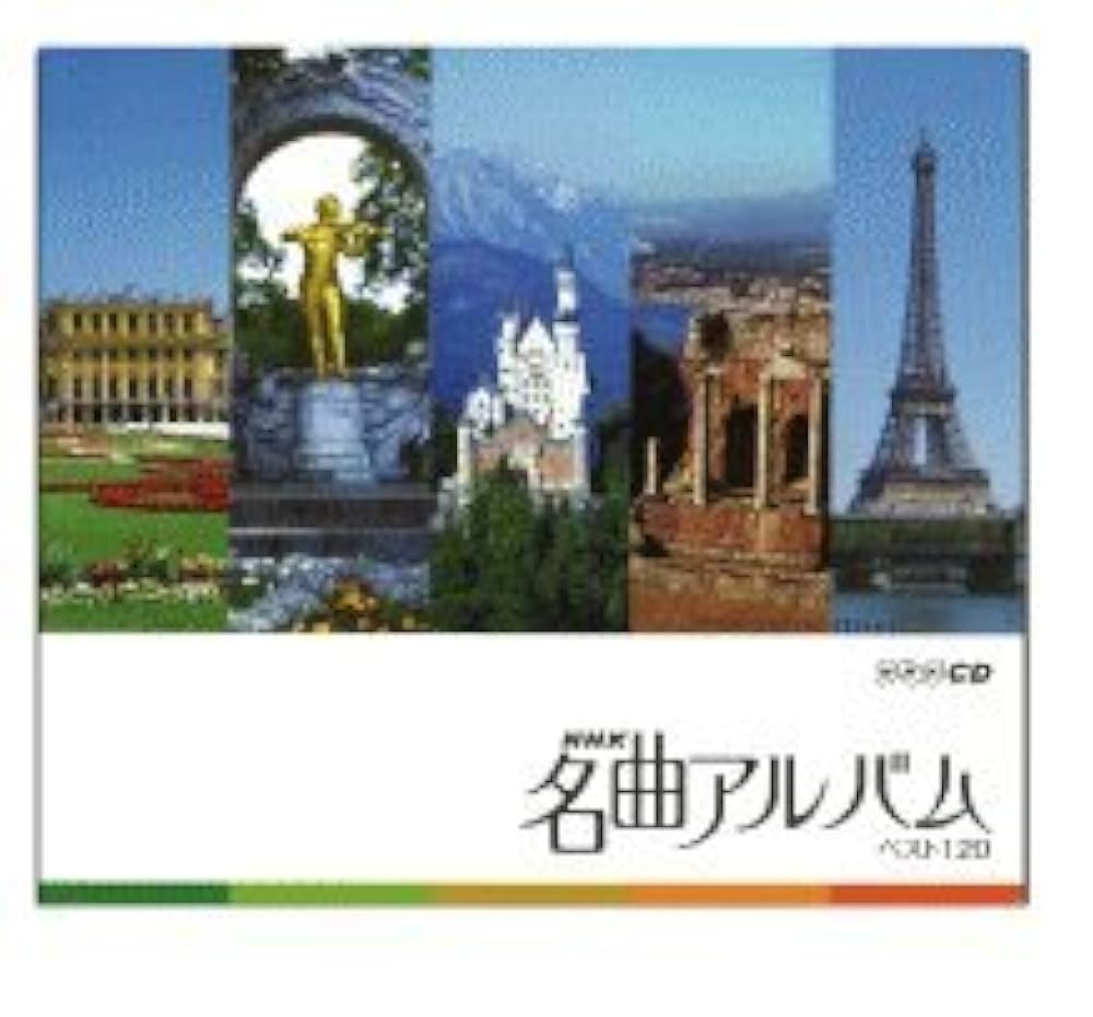 Amazon.co.jp: CD NHK 名曲アルバム ベスト120 CD-BOX 全10枚セット