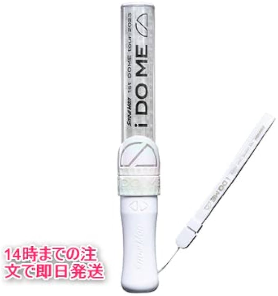 Amazon.co.jp: SnowMan 1st DOME tour 2023 i DO ME ペンライト