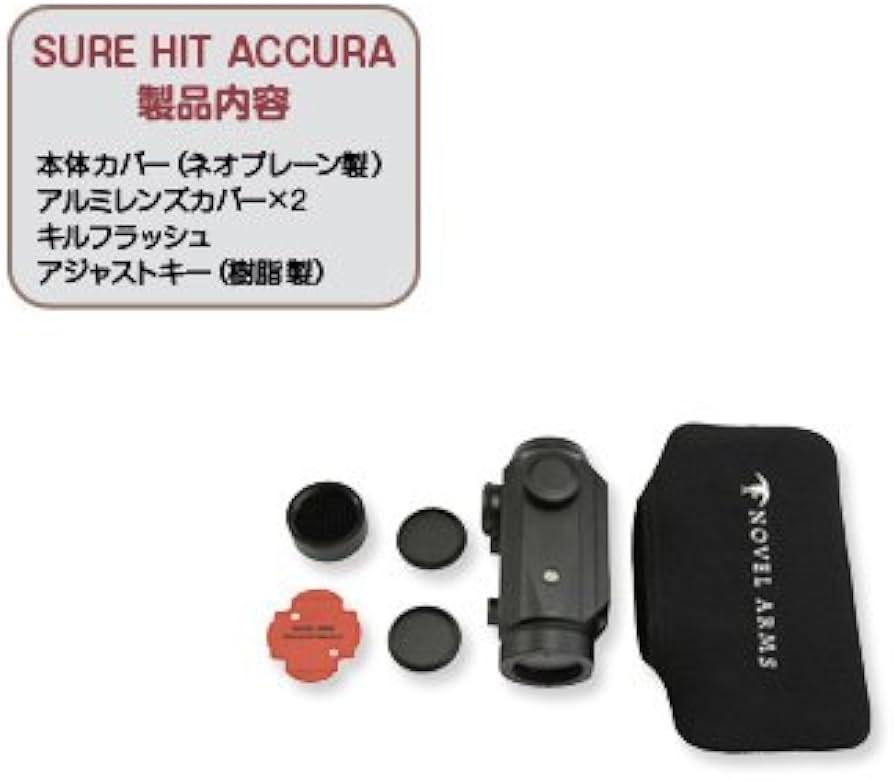 Amazon.co.jp: ノーベルアームズ ドットサイト SURE HIT ACCURA ドット