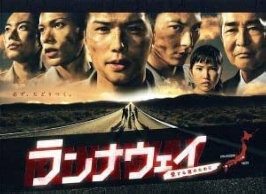 Amazon.co.jp: ランナウェイ～愛する君のために DVD－BOX／市原